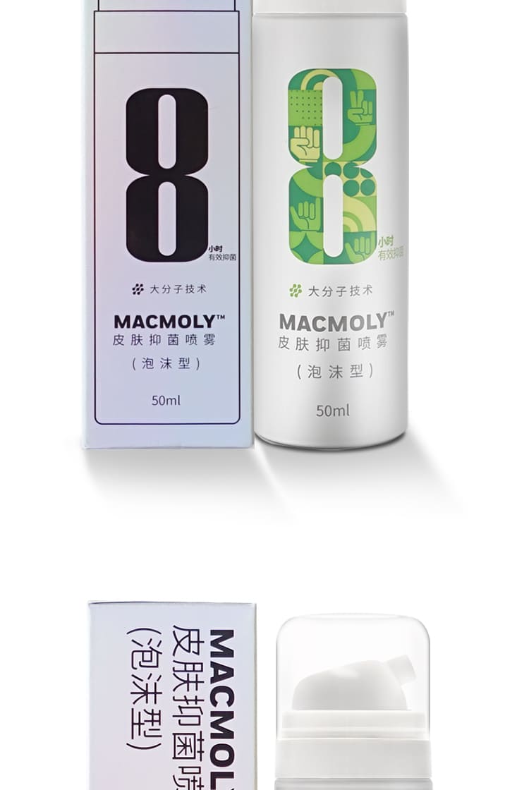 霍尼韦尔（Honeywell） MACMOLY 皮肤抑菌喷雾 （50ml）